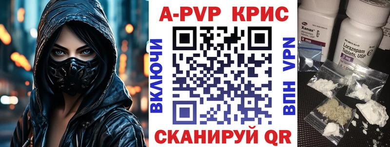 APVP СК КРИС  Купить  Валдай 