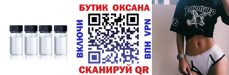 Бутират 99%  Купить  Валдай 