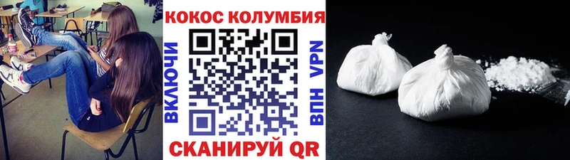 Кокаин VHQ  Купить  Валдай 