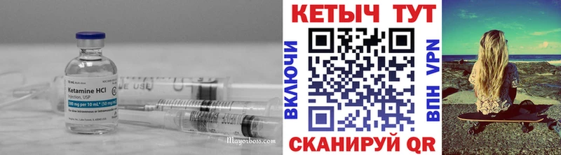 КЕТАМИН VHQ  Купить закладки  Валдай 