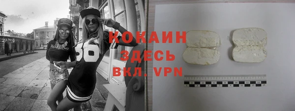 COCAINE Бронницы