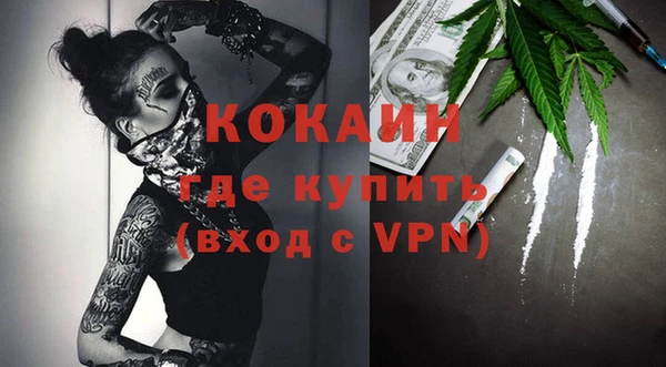 COCAINE Бронницы
