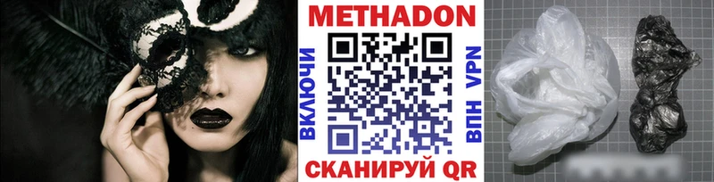 Купить  Валдай  Метадон белоснежный 