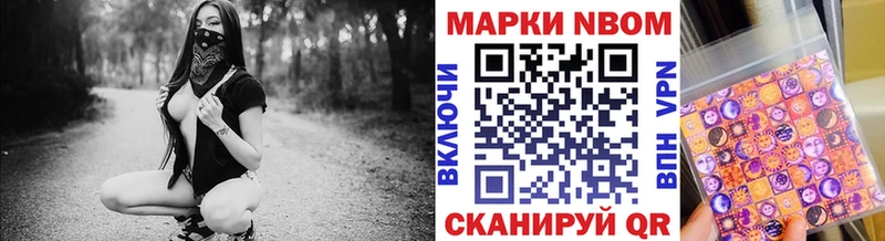 Купить где  Валдай  Марки NBOMe 1,5мг 